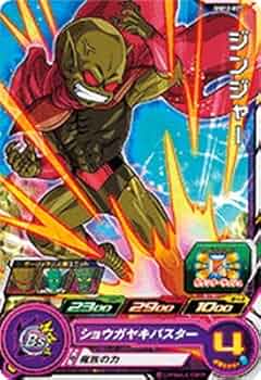 ドラゴンボール - BM12 043 Super Dragon Ball Heroes Card Cell Jr. BM9-043 Bandai Made